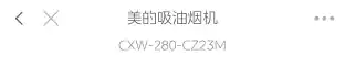 Midea美的 CXW-280-CZ23M侧吸型烟机（智能WiFi显示板烧录）触控+挥手冷轧板喷涂+玻璃中国